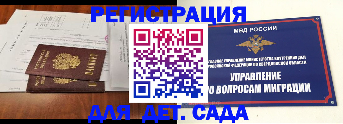 прописка иностранных граждан в Ясном