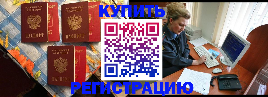 прописка 2025 в Ясном