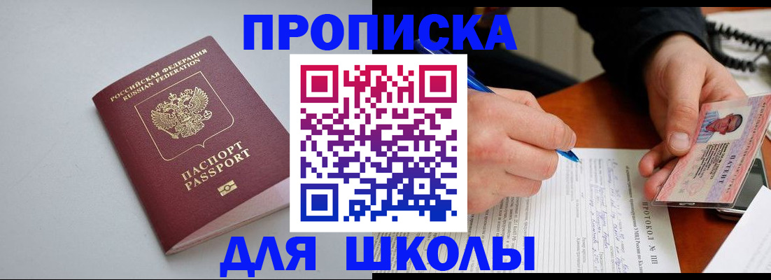 миграционный учет в Ясном