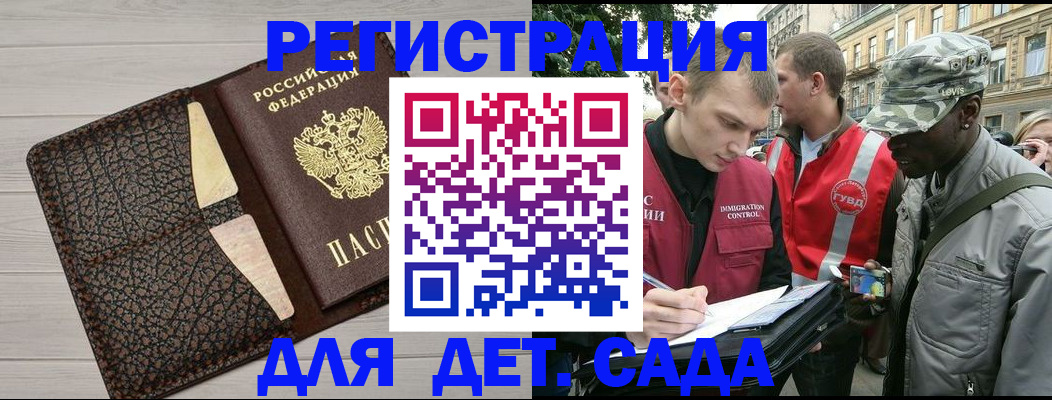 временная регистрация 2025 в Ясном