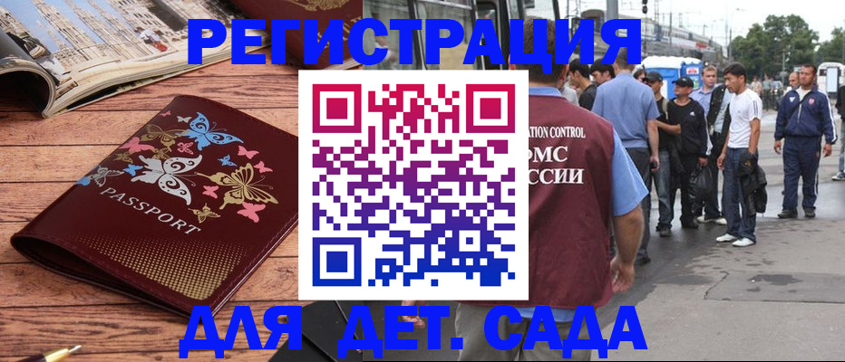 миграционный учет в Ясном